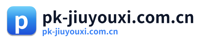 pk-jiuyouxi.com.cn